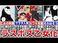 【BORUTO最新35話】ラスボス乙女化！カワキまたも裏切り！サラダを生贄にする鬼畜すぎるボルト！とんでもないことになってきたボルト最新話を徹底考察