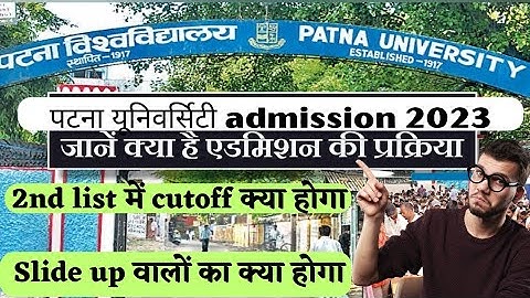 Patna University admission 2023 latest update news|pu 2nd cutoff list|pu 2nd merit list cutoff|pu
