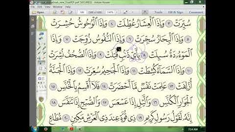 81 إعراب سورة  التكوير الجزء الثاني (2)
