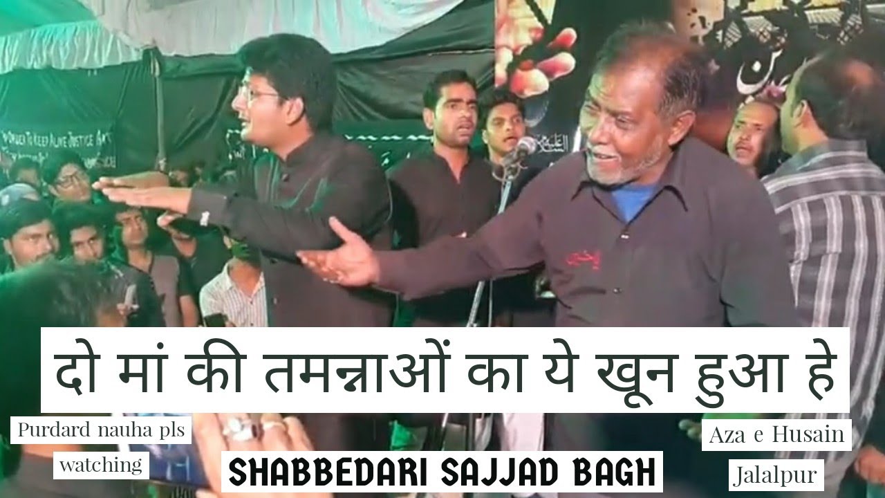 Do maa ke tamannao ka ye khun hua hai.(Aza E Hussain).