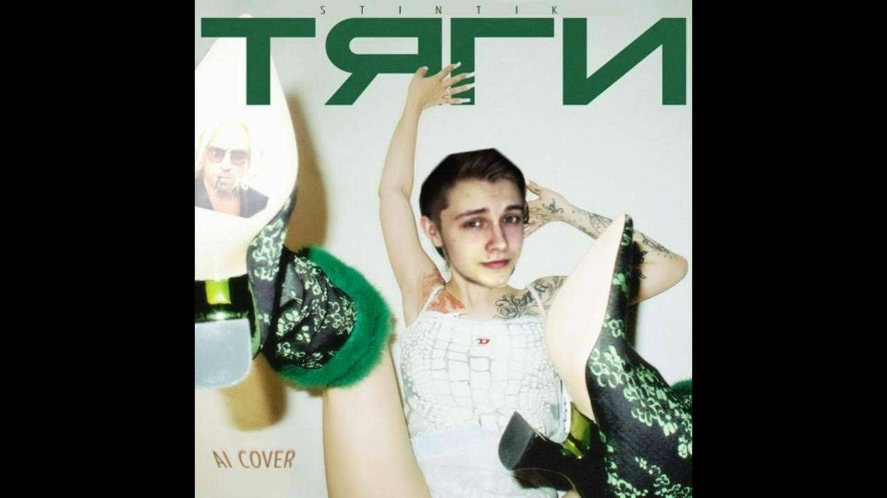 Ай-ай-ай песня агутин кавер. "рви баян" кавер-группа рекламный ролик 2022. Ай кавер слушать. "рви баян" кавер-группа рекламный ролик 2022. "рви баян" кавер-группа рекламный ролик 2022.