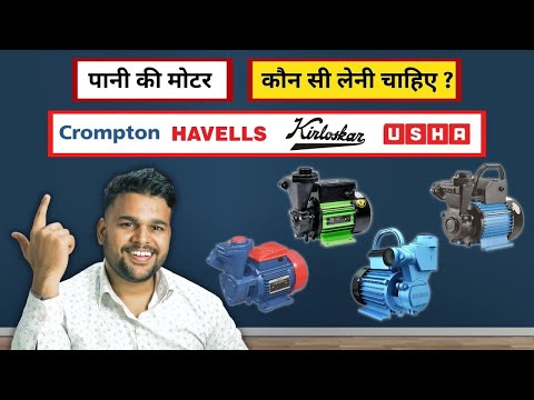 Best Water Pump Motor for Home Use | Pani Ki Motor | Best Water Pump in India | Water Pump