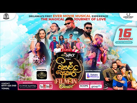 විසල් ආදරේ Live in Concert trailer | 16th March @Thaprobane Rajagiriya