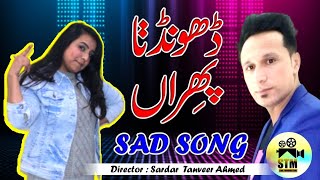 Donde Da Phiran New Punjabi Song By Sagar Ft Alishba Abbasi Stm Link Production