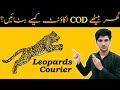 How To Open Leopards COD Account | how to create leopards cod Account Online 2023