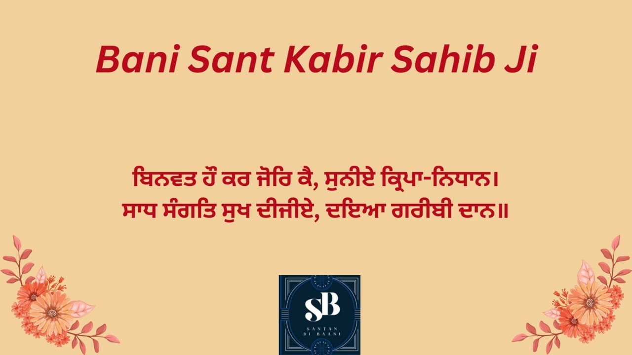 Binvant Haun Kar Jor Ke || Bani Sant Kabir Sahib Ji || RSSB SHABAD || #santandibaani