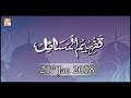 Watch Tafheem ul Masail - Topic - Tijarat - ARY Qtv Online In HD