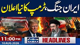 Saudi Arabia, Pakistan, Türkiye Pact | US-Iran War | Trump's Latest Statement | 11 PM News Headlines