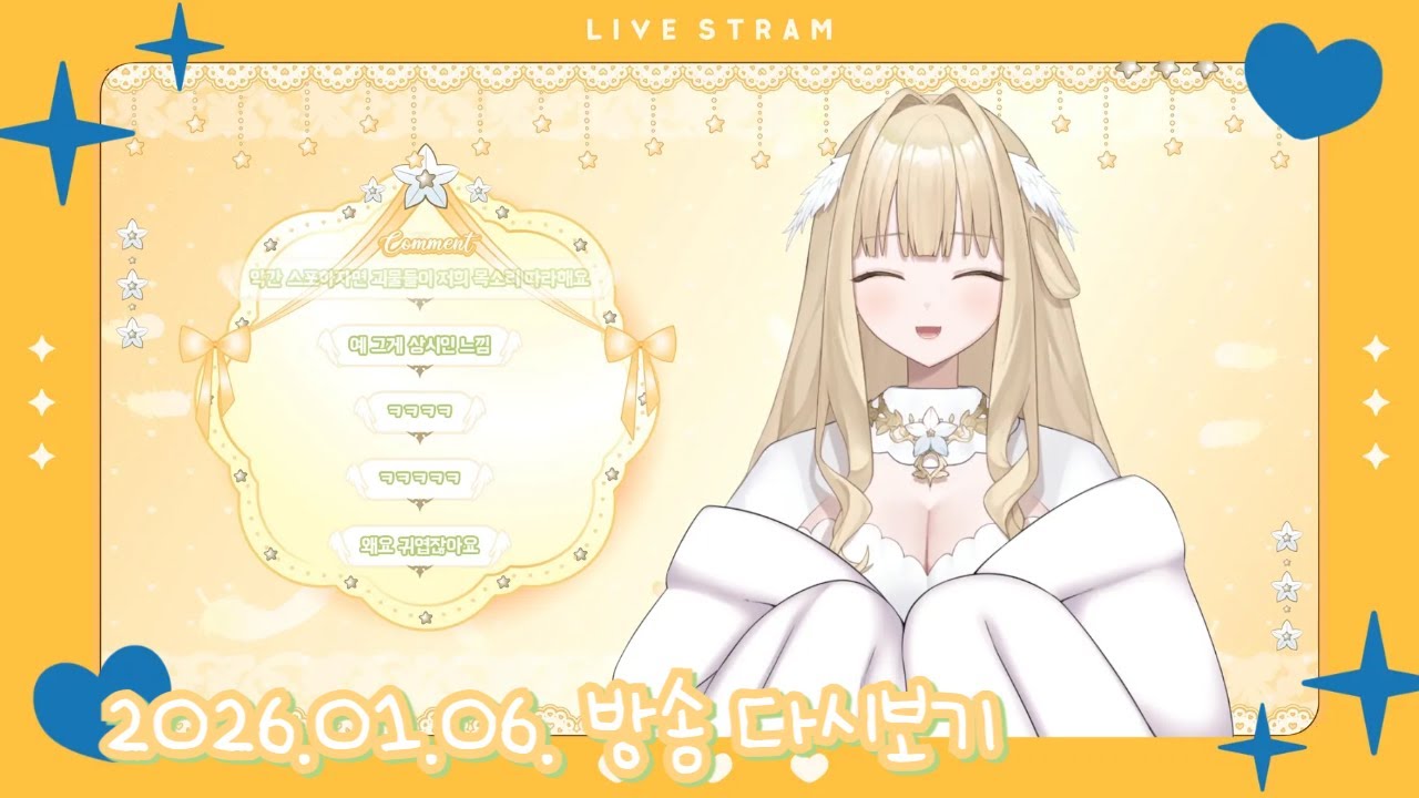 2026년은 처음이에요 ➰✨ ˚₊· ͟͟͞͞➳❥