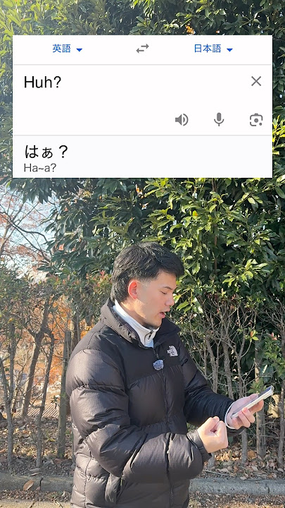 “Huh?” in Japanese #japan #japanese #learnjapanese