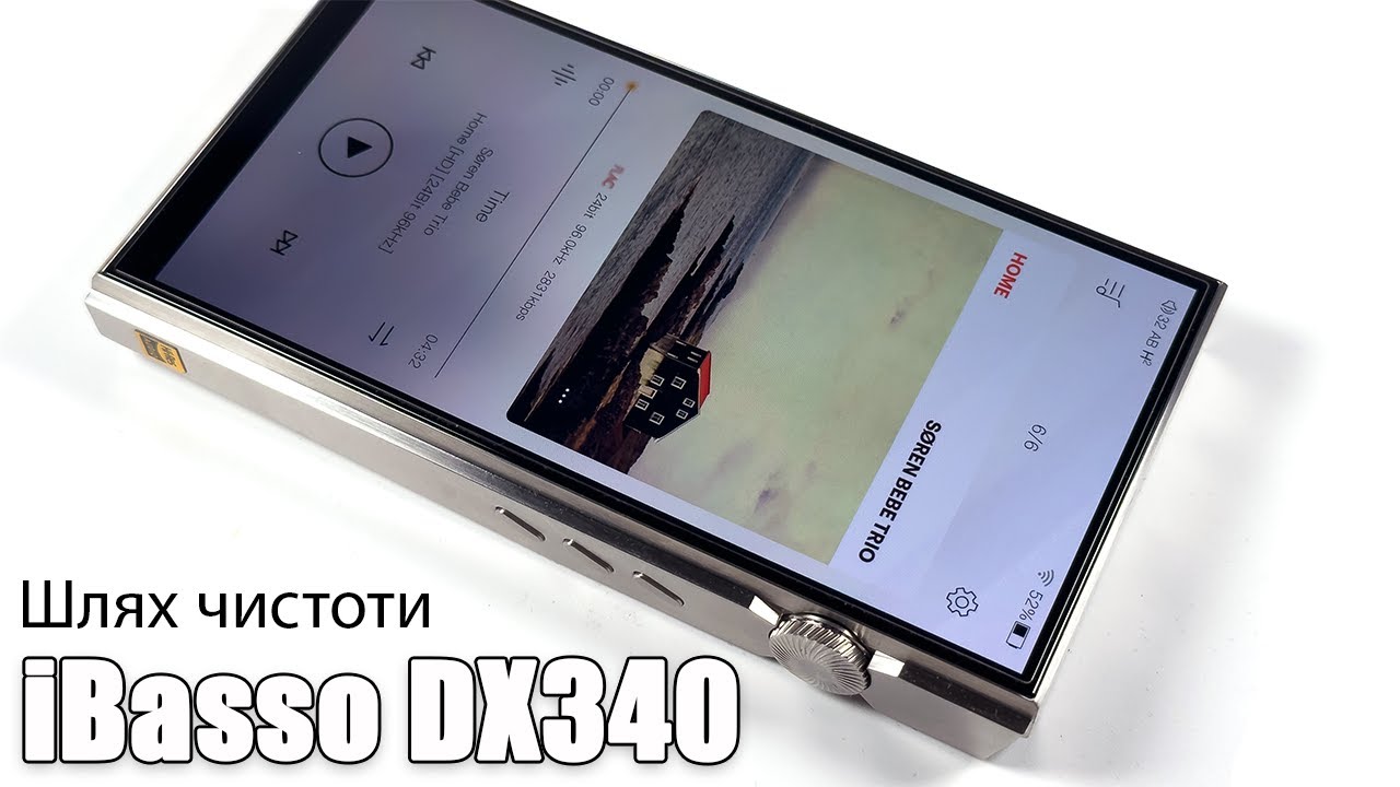 Огляд Android плеєра iBasso DX340 (з AMP15 та AMP16) - YouTube