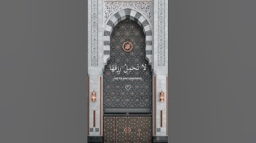 قرآن كريم | الذين صبروا وعلى ربهم يتوكلون | راحة نفسية ☺❤