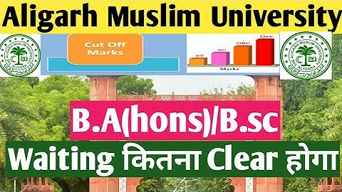 AMU B.A(hons)/B.sc waiting कितना Clear होगा 2021-22 / amu B.A/B.sc Cutt off कितना जयेगा /amu Result