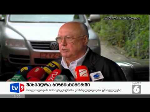 ახალი 6 | შეხვედრა ბიზნესცენტრში | 12.10.12