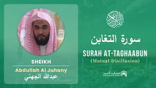 Quran 64   Surah At Taghaabun سورة التغابن   Sheikh Abdullah Al Juhany - With English Translation
