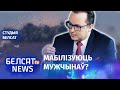 Вячорка: Як беларусам рыхтавацца да вайны | Вечерко: Как беларусам готовиться к войне