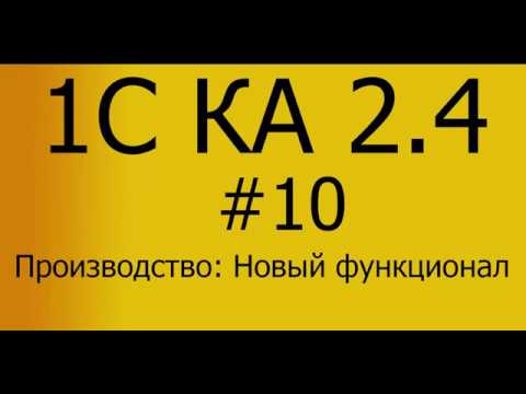Комплексная автоматизация уроки видео