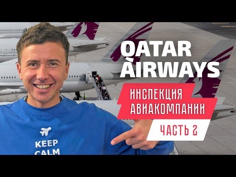 Qatar Airways II: транзит в Дохе, 8 часов полета в Сингапур