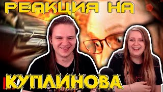 СМЕШНЫЕ МОМЕНТЫ С КУПЛИНОВЫМ ► Mafia: The City of Lost Heaven |РЕАКЦИЯ НА @Kuplinov|