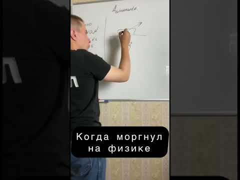 Физика - она