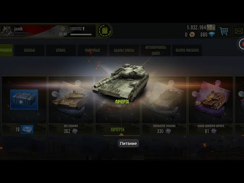 iron force как получить осколки КИТА больше Рулетка #подпишись #ironforce #games #видеоигры #gaming