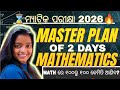 🚀 2 Days Master Plan Score 100/100 ⌛in Board Exam 10th Class Board Exam MathQuestion Paper🔥#boardexa