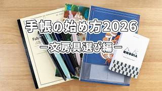 文房具めぐりの動画