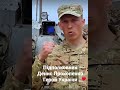 Підполковник Денис Прокопенко Редіс Герой України