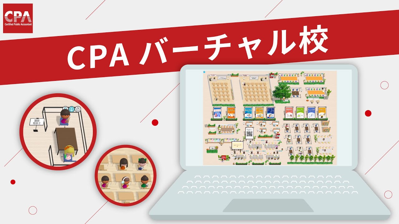 合格実績が証明 ! あなたの論文合格を強烈に後押しするCPAの充実