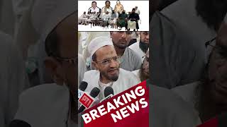 #shorts #ulema #muslimcommunity #cmsiddaramaiah #dcmdkshivakumar #bzzameerahmedkhan #shortsviral