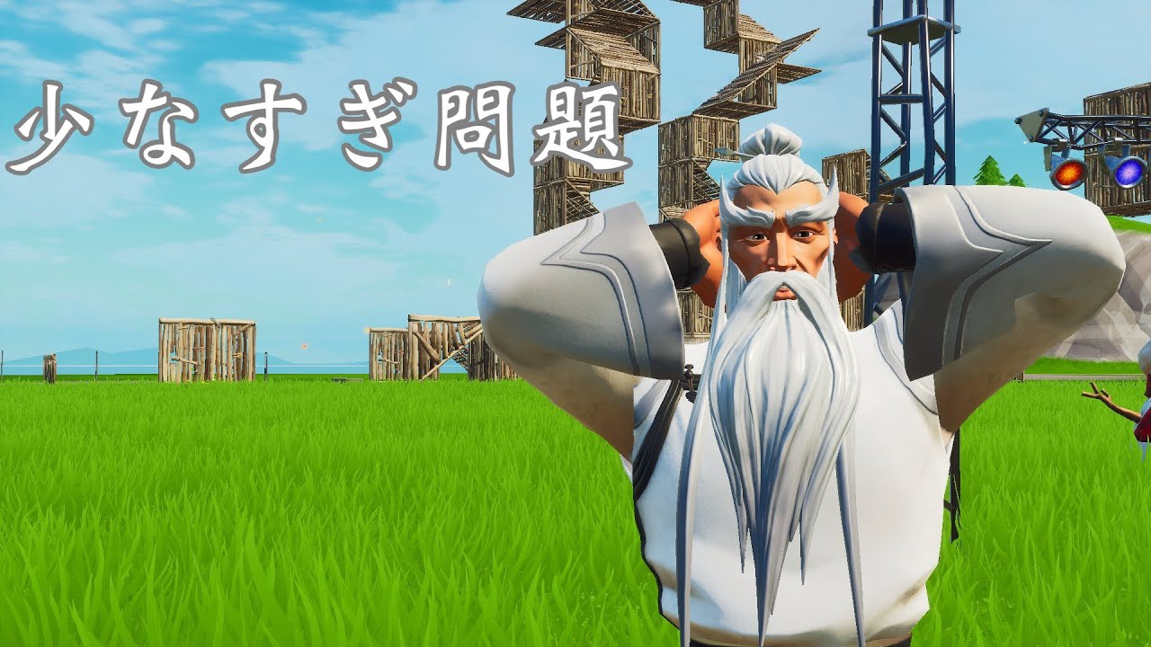 フォートナイト 人数が少なくてまともにできないチームランブル Fortnite Youtube