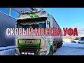 В ЧЕМ РАЗНИЦА МЕЖДУ ГОРОДАМИ МОСКВА УФА/КОГДА ВСЕ ПОЧИСТЯТ