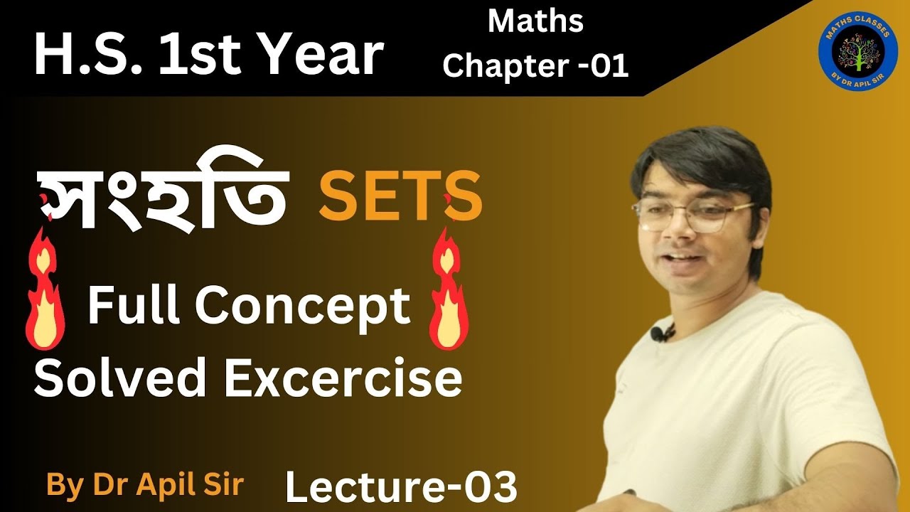 Sets Class 11 Maths Chapter 1 in Assamese Definition/Concept