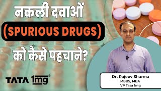 Fake Medicines नकल दवओ क कस पहचन? Spurious Drugs Dr Rajeev Sharma Tata 1Mg