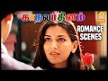 என் பேர கண்டுபுடி பாக்கலாம் | Kadhalar Dhinam | Romantic Scenes ft. Kunal & Sonali Bendre Pt 1