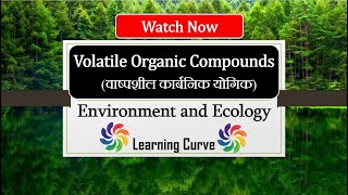 Volatile Organic Compounds | VOC |वाष्पशील कार्बनिक योगिक | Environment and Ecology | UPSC | EVS