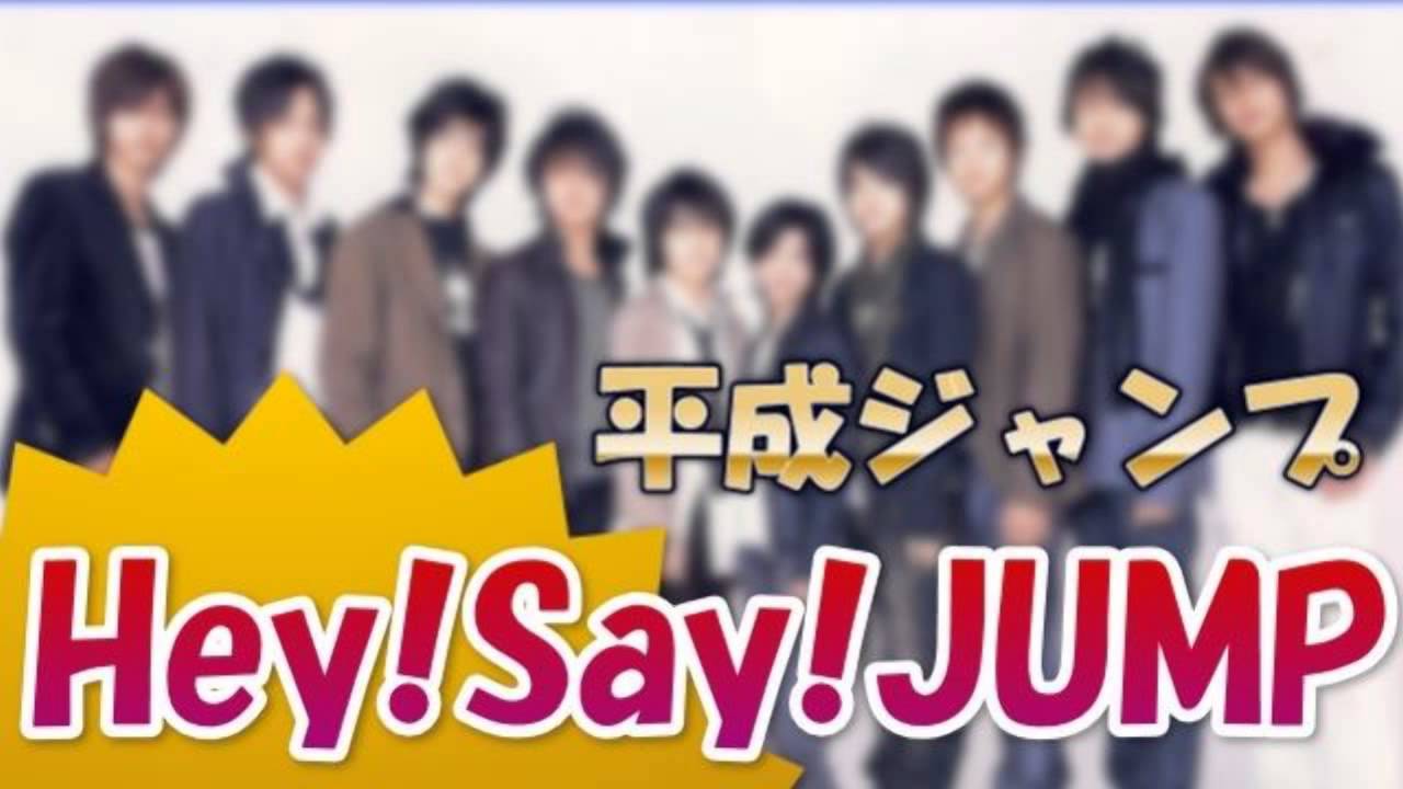 豪華すぎる Hey Say Jumpメンバーで人狼ゲームをやったらこうなった Youtube