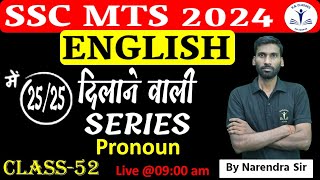 SSC CGL/ CHSL 2024 | English Class By Narendra Sir | English Previous Year PYQ | #rbclasses
