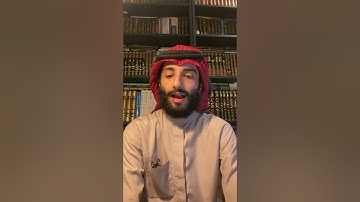 من كتاب معالم السور شرح عمر آل عوضة لسورة الأعراف