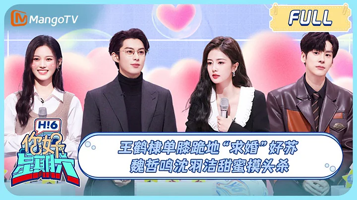 ENG SUB《你好, 星期六》20231111期 #以愛為營 來了!#王鶴棣 單膝跪地求婚#白鹿 #魏哲鳴 #沈雨潔 甜蜜摸頭殺 ｜Only For Love x Hello Saturday - 天天要聞