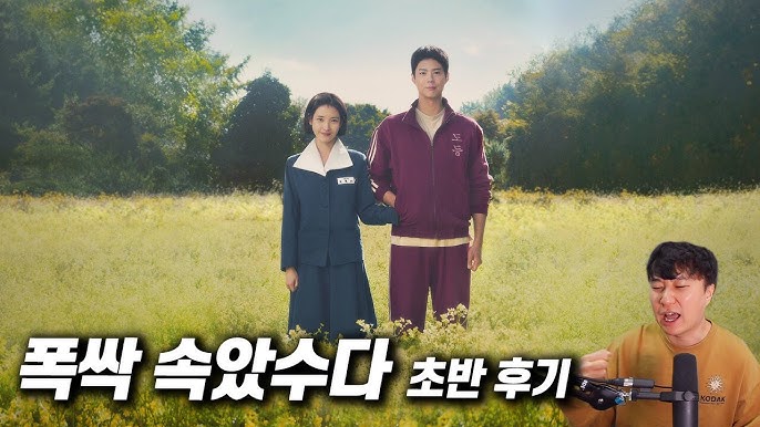 폭싹 속았수다 드라마 주요 장면 스틸컷