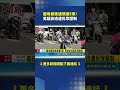 載母暴衝連環撞5車! 男疑欲逃遭民眾壓制｜三立新聞LIVE