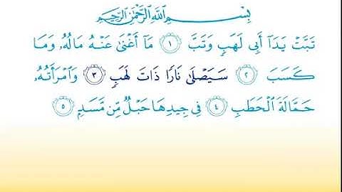 Surat Al Masaddr 111 سورة المسد Children Memorise kids Learning quran