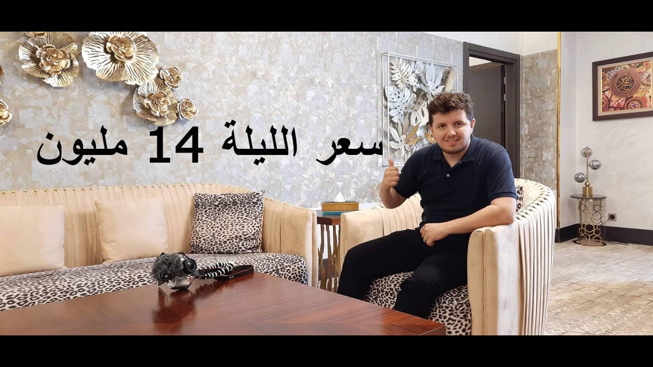 يوم مع العائلة في أفخم فندق عائلي في #وهران