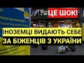 Випрошують їжу та гроші: Іноземці видають себе за біженців з України