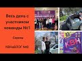 ВЕСЬ ДЕНЬ С УЧАСТНИКОМ КОМАНДЫ/ КВНаВЛОГ №8 / СЕРЁЖА