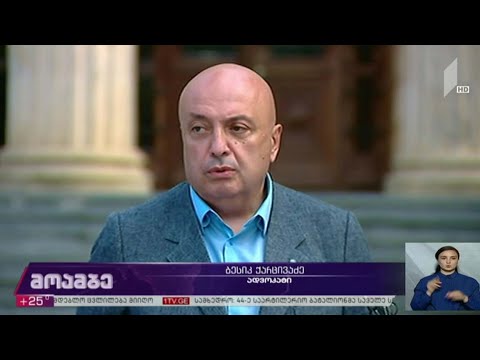 ბრალდება ქურდული სამყაროს წევრობისთვის