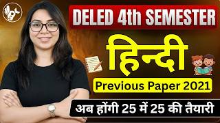 Deled 4th semester hindi 2021 paper solution/deled 4th semester hindi previous year paper/Deled 2026