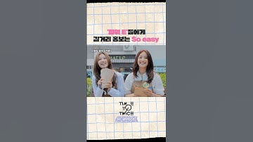 [TIME TO TWICE] 알바트둥 THE PART-TIMER EP.01 | TWICE REALITY Highlight #2 #TWICE #TWICEREALITY