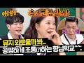 ＂욕 세 번 참았어...＂ 백지영에게도 조롱 날리는 공평한 형님학교^^; | 아는 형님 427회 | JTBC 240330 방송